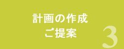 ステップ1