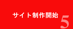 ステップ1